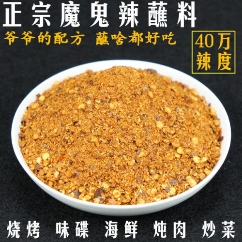 辣百万魔鬼象鼻商用特辣调味蘸料