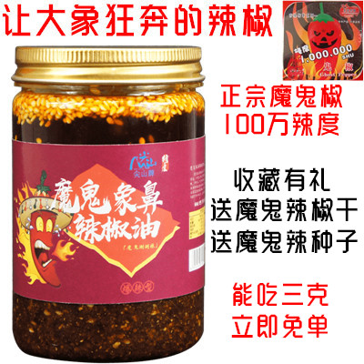 250g辣椒油辣百万变态辣魔鬼辣椒