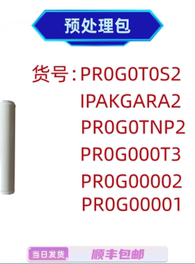 Millipore密理博水机滤芯过滤柱滤膜纯化预处理PR0G0T0S2原装未拆