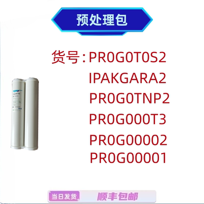 Millipore密理博水机滤芯过滤柱滤膜纯化预处理PR0G0T0S2原装未拆