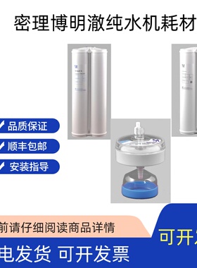 密理博明澈预处理纯化柱终端过滤器PR0G0TNP2CN CP2ALLRESCN