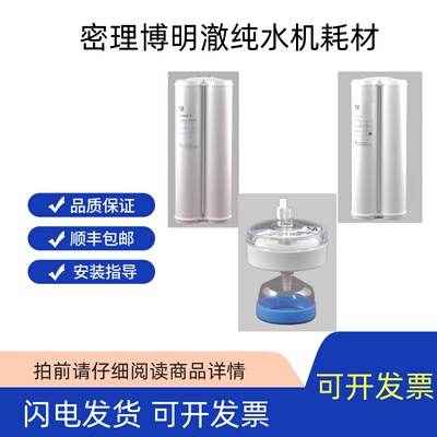 密理博明澈预处理纯化柱终端过滤器PR0G0TNP2CN CP2ALLRESCN