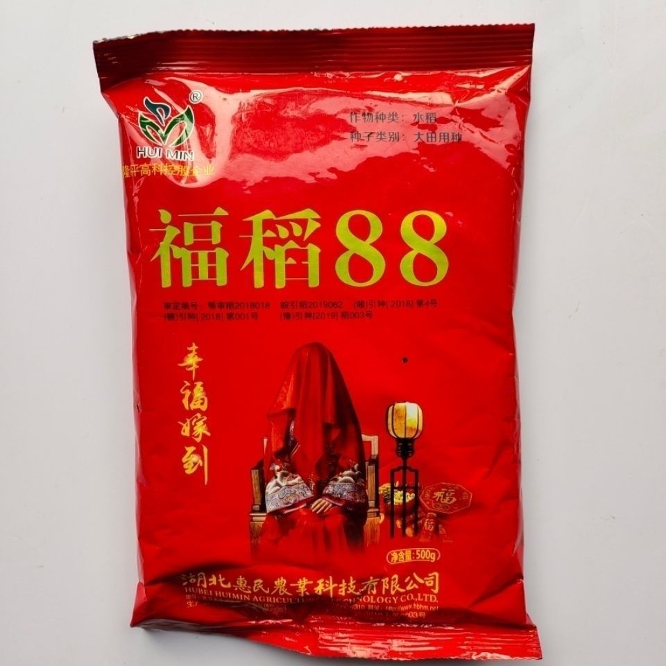 隆平高科福稻88水稻种子 杂交蔬菜种子/种苗