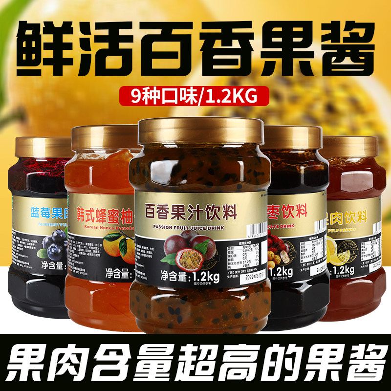 鲜活百香果果酱果泥蓝莓冰粉配料商用韩式柚子茶冲饮奶茶店专用,粮油调味/速食/干货/烘焙,果酱/鲜花酱/甜味酱,淘宝优惠券,粉丝福利购,淘宝优惠卷