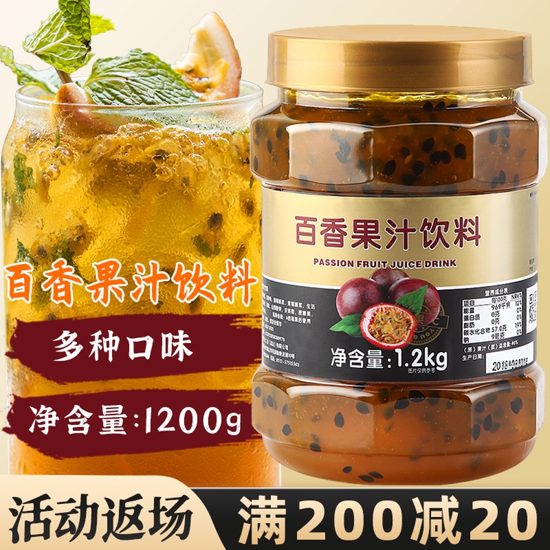 大颗果粒批发鲜活百香果酱1.2kg