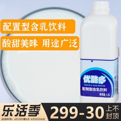 鲜活乳酸正品奶茶原料