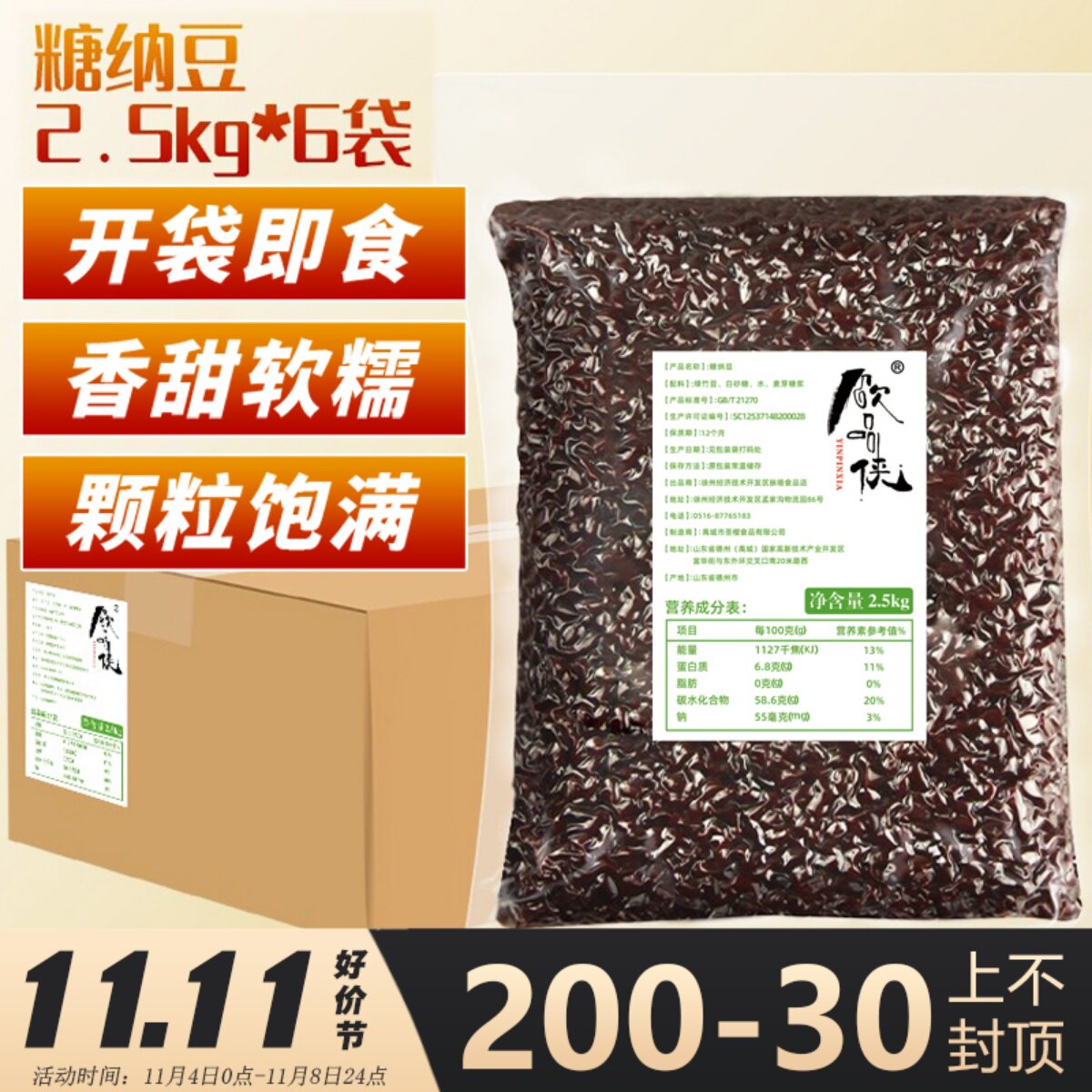 糖纳豆熟红豆奶茶店专用原材料免煮蜜豆即食袋装烘焙配料商绿竹豆怎么样,好用不?