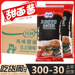 百利甜面酱1kg*12袋整箱 老北京鸡肉卷烤鸭煎饼炸酱面酱甜酱商用