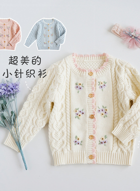 【亏本清仓】女童纯棉圆领开衫毛衣儿童外搭针织衫女大童秋冬外套