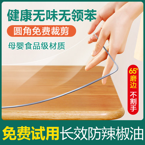 5D透明软玻璃桌布防水防油免洗防烫pvc餐桌垫茶几桌面塑料水晶板
