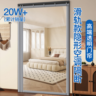 磁吸免打孔防走冷气厨房挡风帘子 空调隔断帘2025新款 专利滑轨