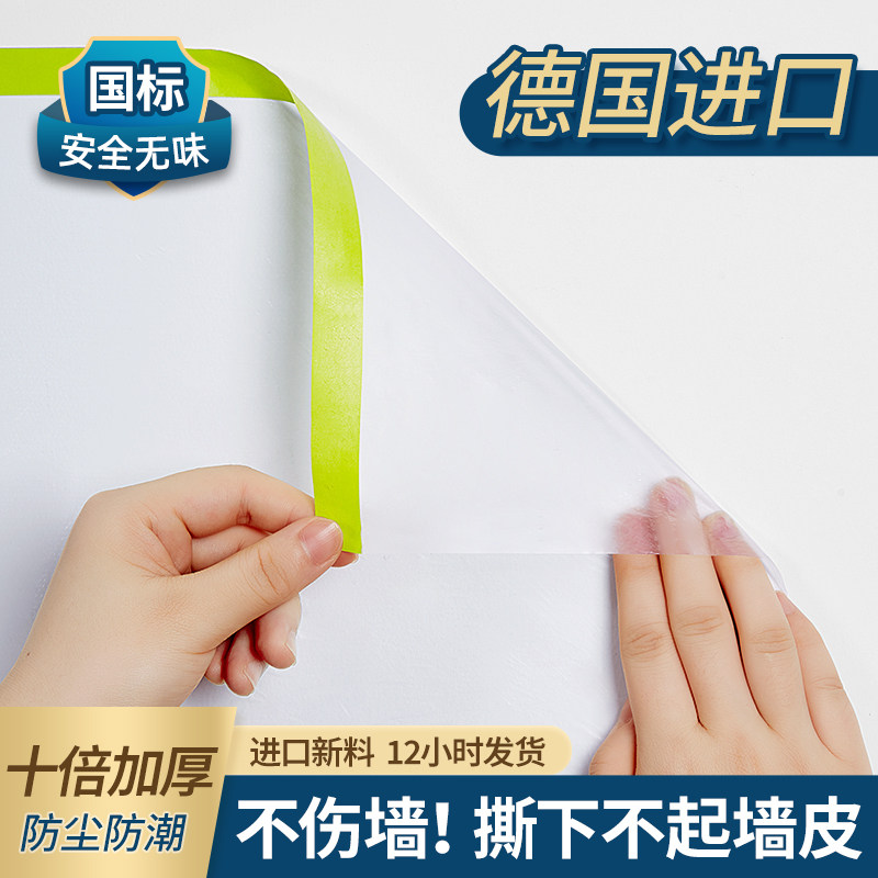 装修防尘膜加厚家用遮灰尘布家俱保护一次性塑料膜家俱宿舍防尘罩