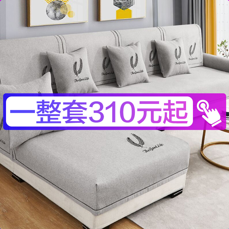 Four Seasons chung sofa lớp đệm trượt Bắc Âu đơn giản thiết lập bao gồm tất cả tóc phổ che đậy một ghế sofa Gai Busha