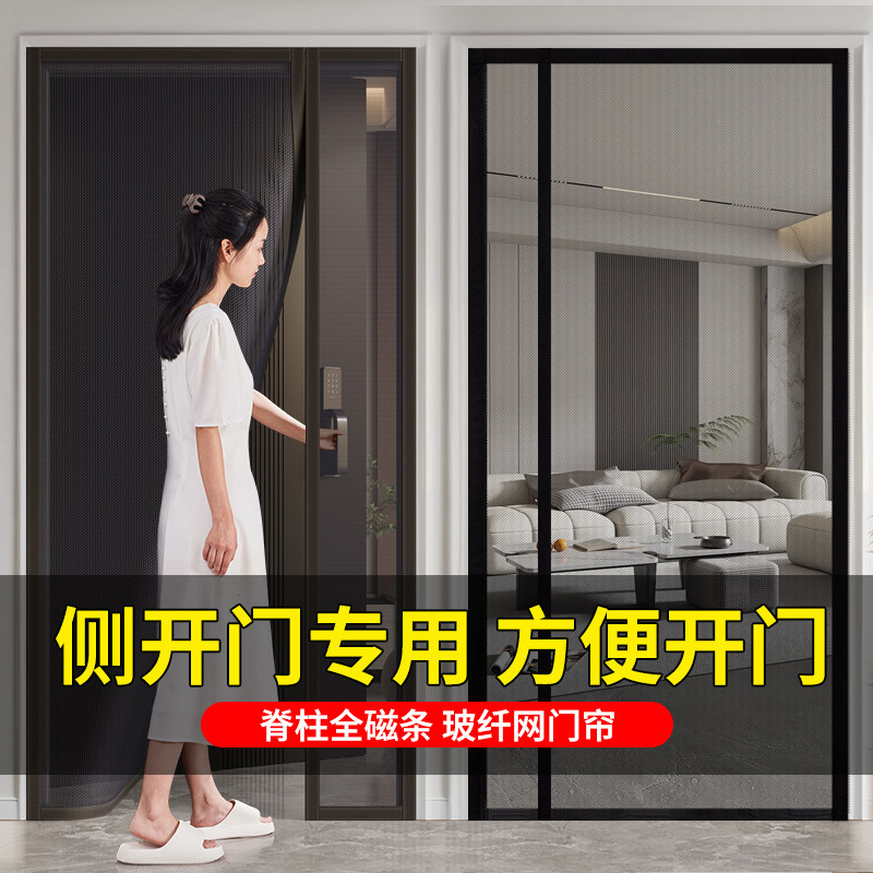 【侧开全磁条】2026新款高档防蚊门帘磁吸条强力纱门纱窗帘自粘门
