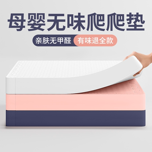 泡沫地垫婴儿爬爬垫宝宝家用榻榻米垫地板垫子拼接加厚儿童爬行垫
