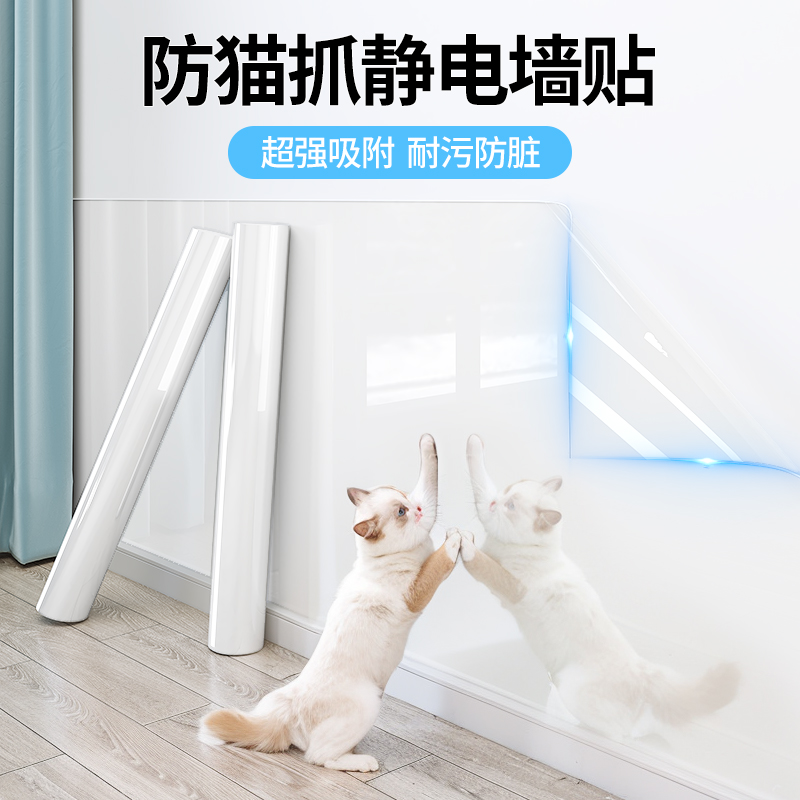 乳胶漆静电墙面保护膜贴纸不伤白墙护墙贴防踢脏防水防潮墙壁贴膜