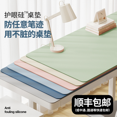 梓晨纯色护眼硅书桌垫子
