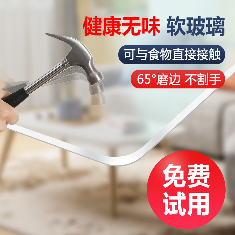无味软玻璃桌布防水防油免洗防烫餐桌茶几垫子pvc加厚水晶板