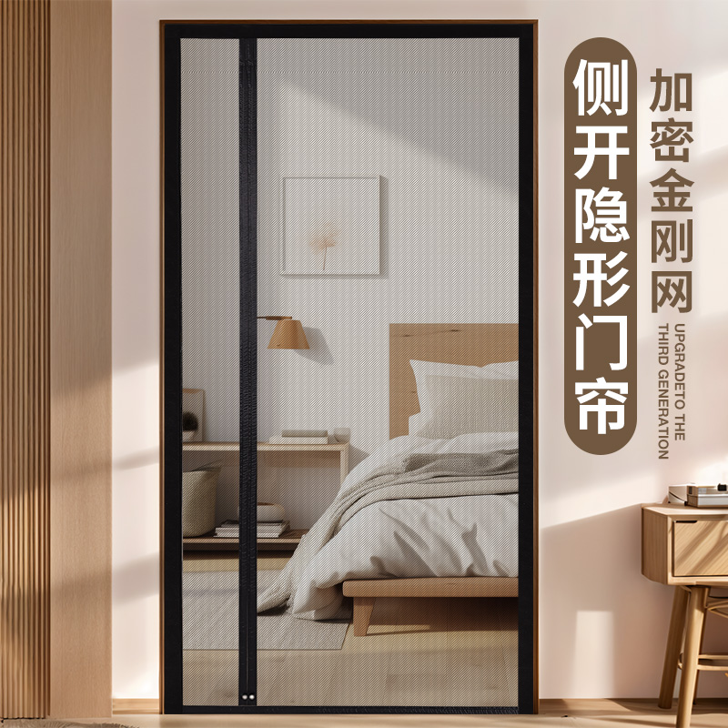 2025新款侧开全磁条防蚊门帘家用