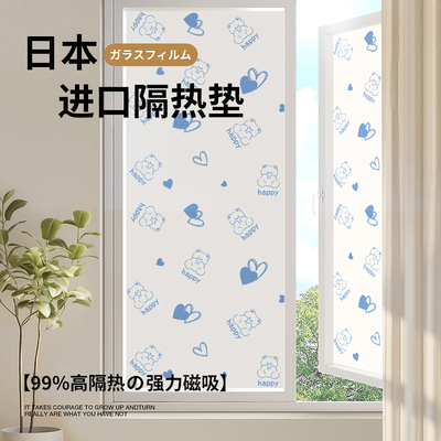 【日本进口】隔热挡板！是真凉快