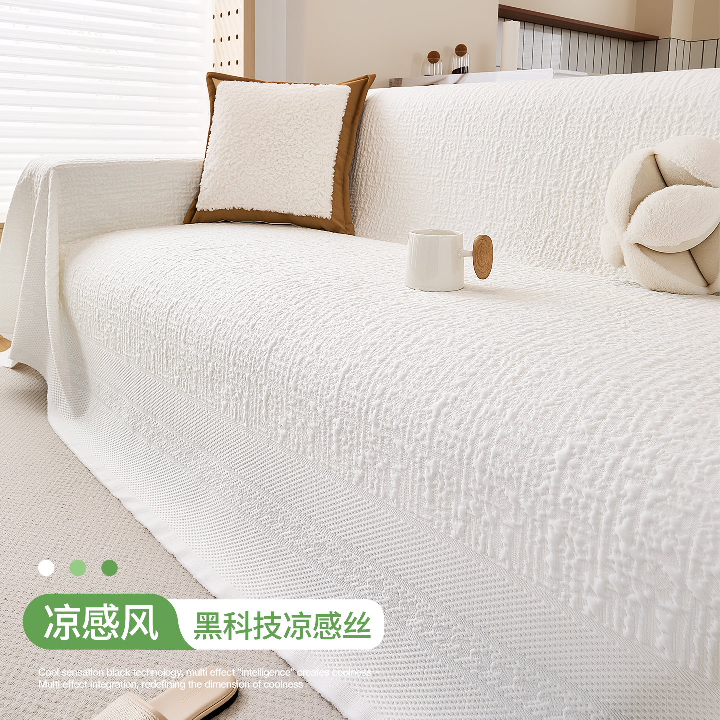 夏季冰丝沙发巾一整张全盖防滑