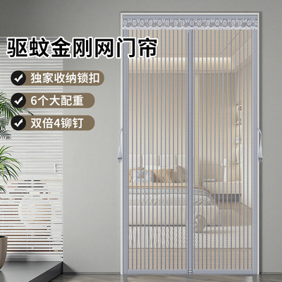 【驱蚊金刚网】夏季门帘防蚊2025新款高档家用强力磁铁条自吸纱窗