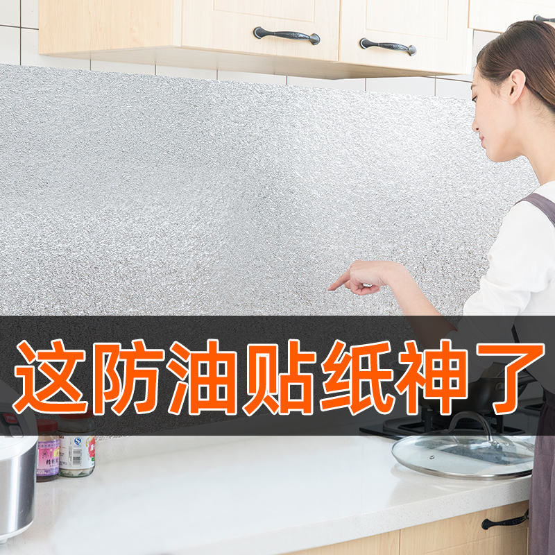 sticker dầu Bếp lá dính khoang nhiệt nhiệt độ màng dầu chống chống khói ốp lát tường giấy dán tường