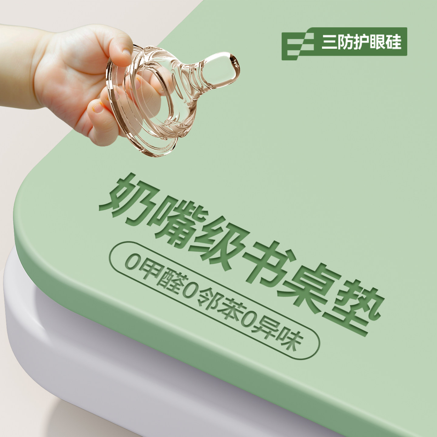 【奶嘴级】2025新款护眼学生书桌垫学习写字台儿童课桌面保护桌布,居家布艺,桌布,淘宝优惠券,粉丝福利购,淘宝优惠卷