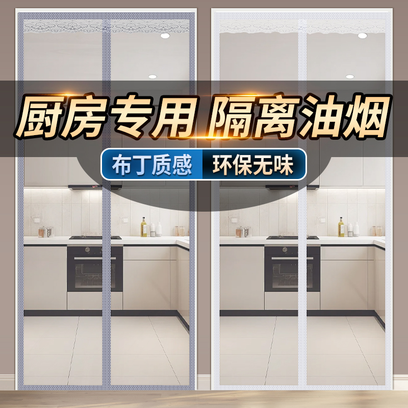 【防油防污】隔挡油烟透明隔断帘
