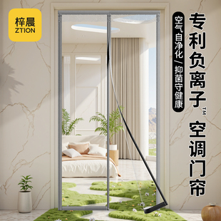 防走冷气空调门帘磁吸遮挡帘免打孔家用 净菌负离子™ 2025新款