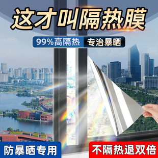 磁晶盾 窗户防晒隔热膜家用防窥遮光阳台遮阳单向透视隐私贴膜