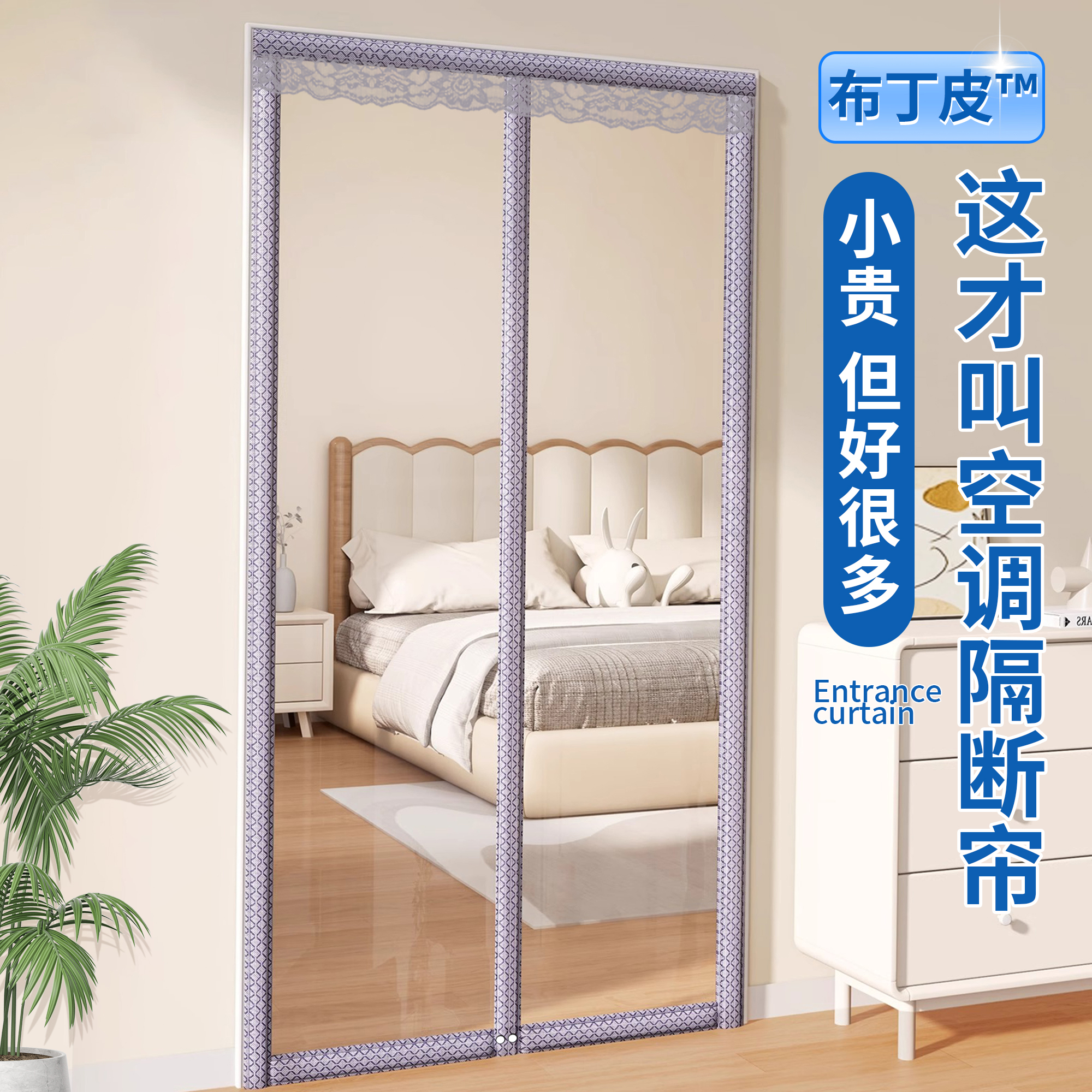 *【布丁皮】软门帘夏季新款！