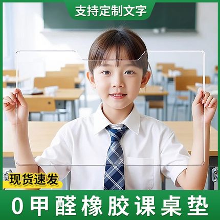 【0甲醛橡胶】小学生书桌垫儿童学习专用透明写字台课桌面保护垫