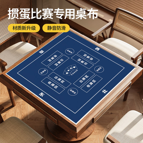 掼蛋比赛专用桌布高级感防滑正方形桌垫加厚消音麻将棋牌桌面定制