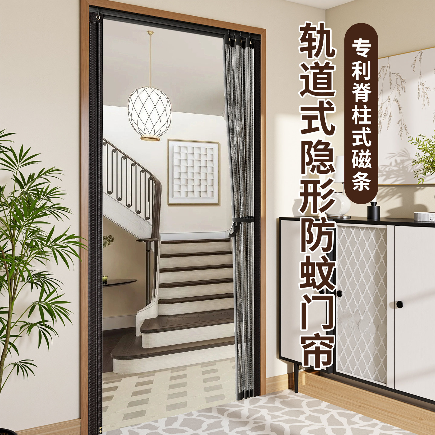 【专利轨道式】门帘2025新款防蚊高档纱门磁吸自粘纱门磁吸条强力