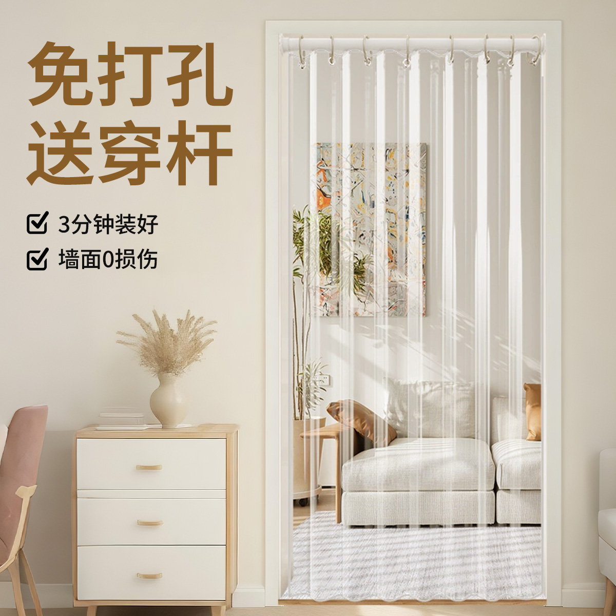【免打孔送穿杆】防走冷空调门帘