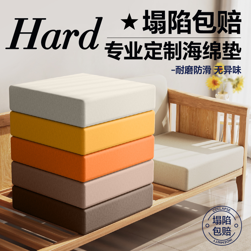 定制60D高密度沙发垫海绵垫加厚加硬飘窗垫防滑定做椅垫实木坐垫