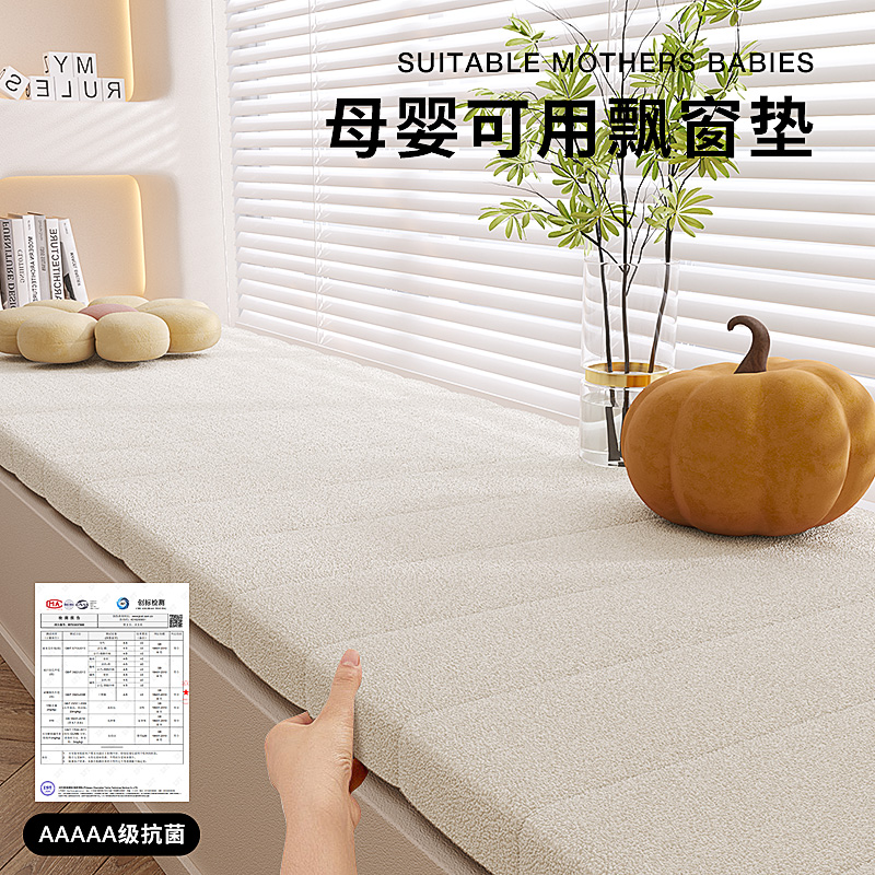 2025新款飘窗垫窗台垫防滑阳台垫子四季通用母婴可用沙发飘窗垫子