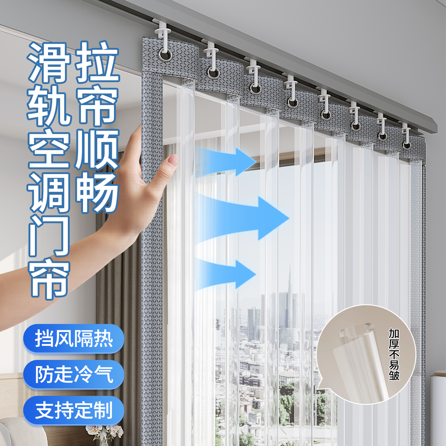 【专利滑轨】卧室空调门帘隔断帘