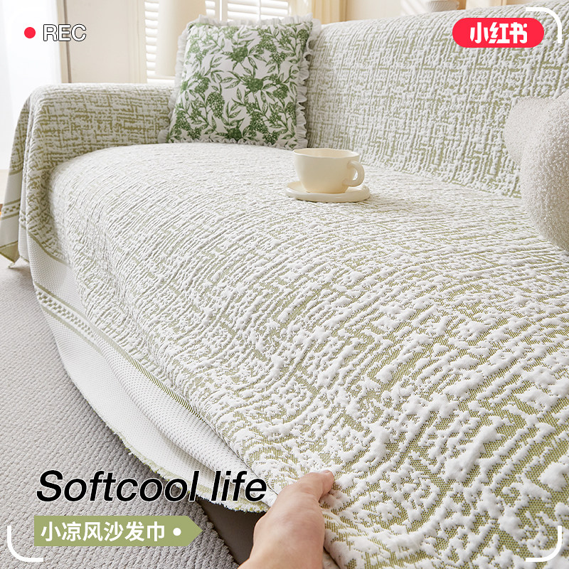 夏季冰丝沙发盖布夏天凉感沙发垫2025新款四季通用高级感沙发套罩