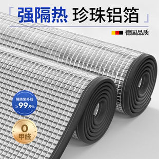 窗户隔热防晒铝箔膜阳光房顶遮阳神器太阳遮光挡板阳台帘 2025新款
