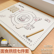 灶台硅胶揉面垫子抗菌加厚食品级擀面垫和面垫家用烘焙和面板刮刀