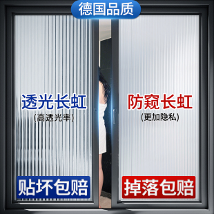 长虹玻璃贴膜卫生间窗户贴纸防走光家用防窥膜 进口加厚35%