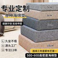 定制沙發(fā)墊海綿墊高密度加厚加硬