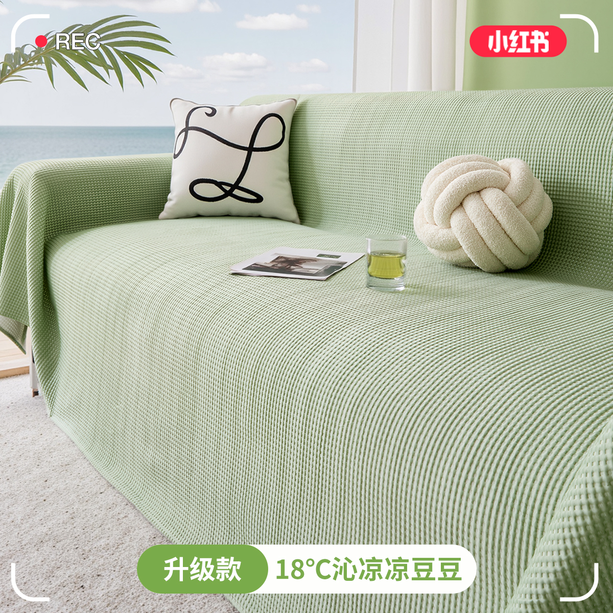 夏季2025新款冰丝沙发盖布巾一整张全盖沙发凉席套罩沙发靠保护壳