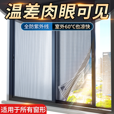 【德国品质】贴完凉快了！真隔热