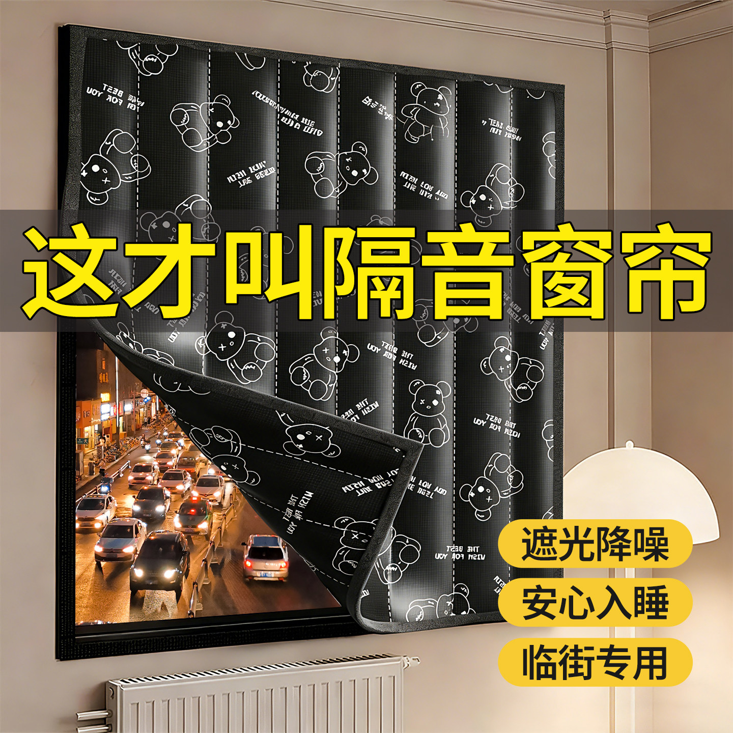 【升级加厚】超强窗户隔音降噪窗帘临街马路专用消音遮光保暖窗帘