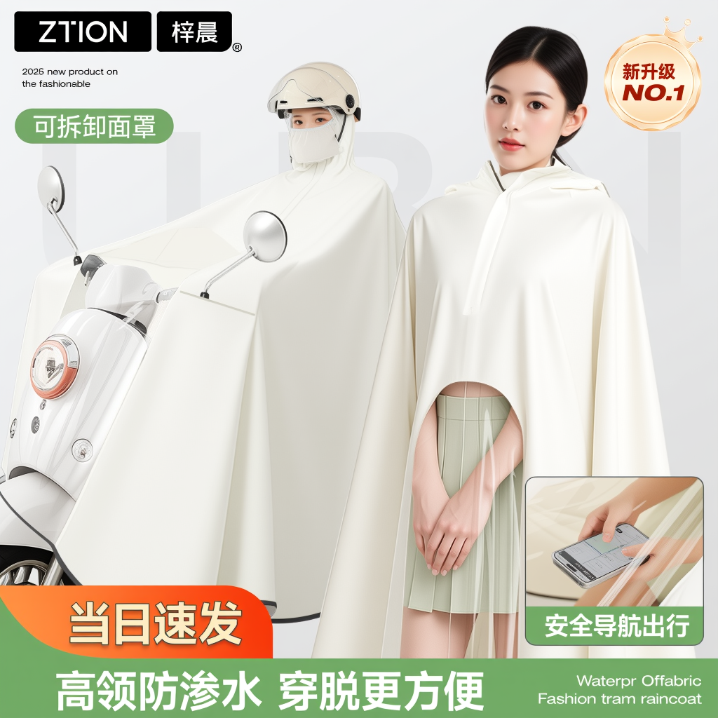 电动车雨衣女款2025长款全身