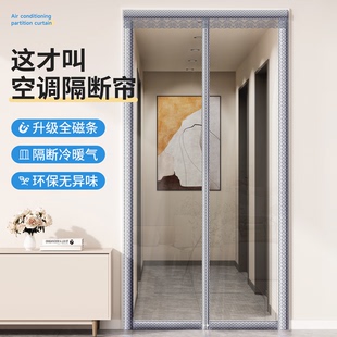 空调门帘2025新款 高档防走冷气透明挡风隔断帘免打孔磁吸条家用