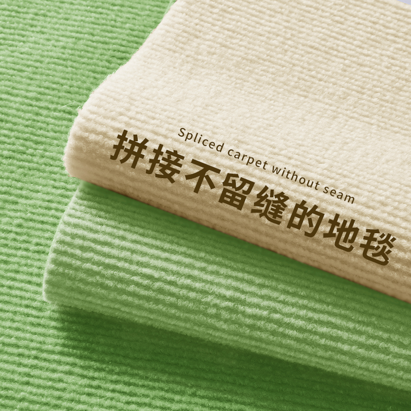 可拆洗拼接地毯高级感全屋地板铺垫卧室满铺垫子客厅全铺加厚地垫